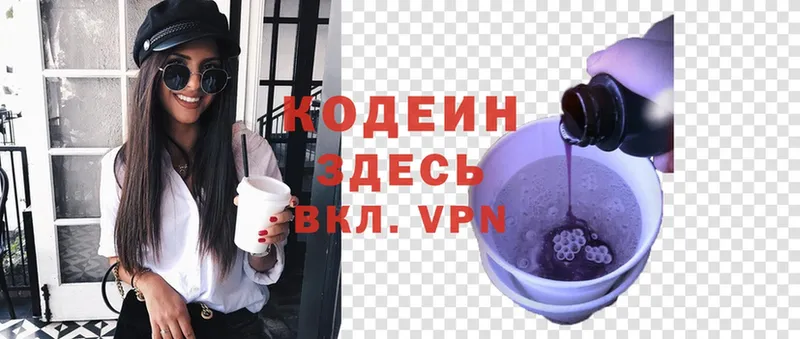 Кодеиновый сироп Lean Purple Drank  где купить наркоту  Венёв 